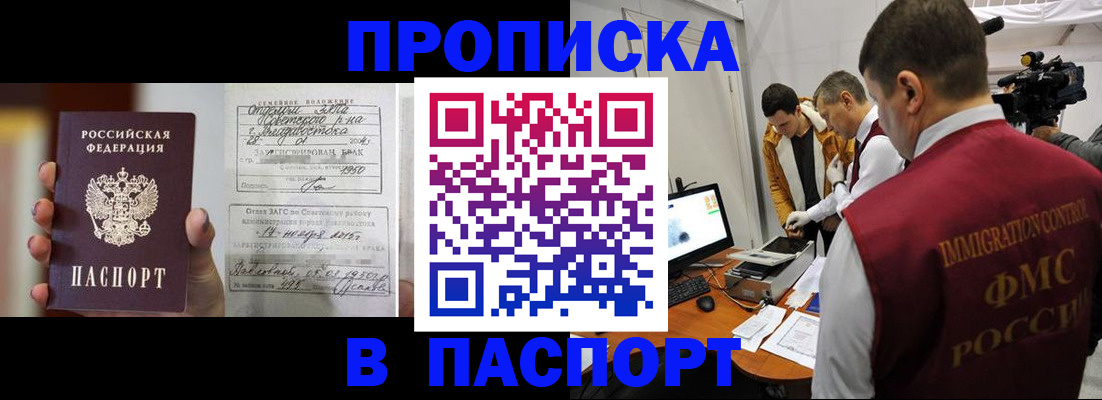 прописка паспорт в Октябрьске