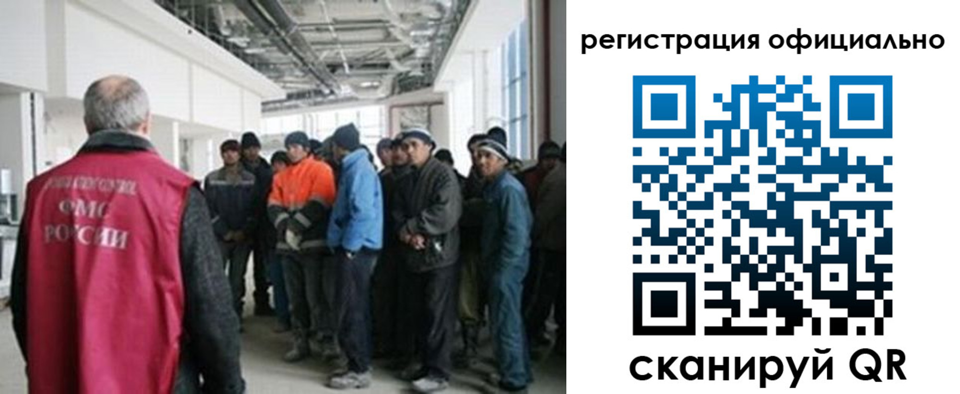 прописка для работы в Октябрьске