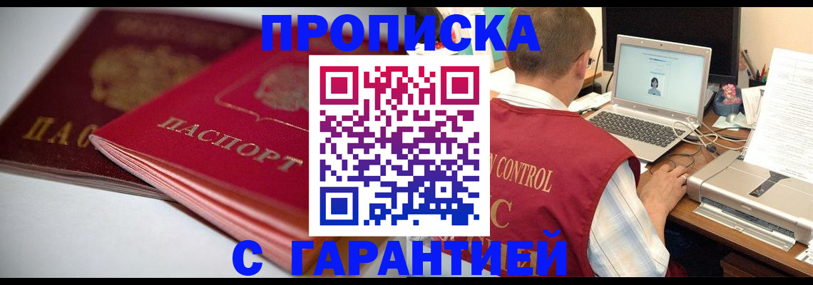 пропишу в квартире в Октябрьске