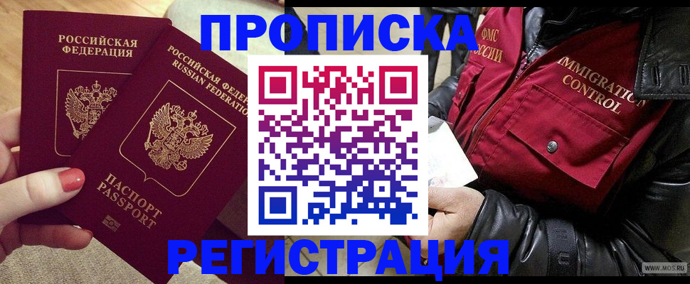 временная регистрация законно в Октябрьске