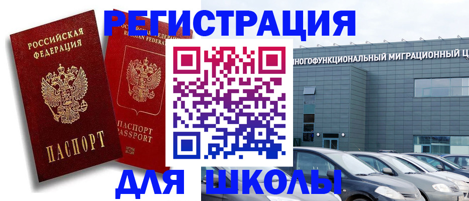миграционный учет в Октябрьске