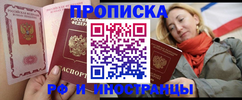 прописка регистрация в Октябрьске