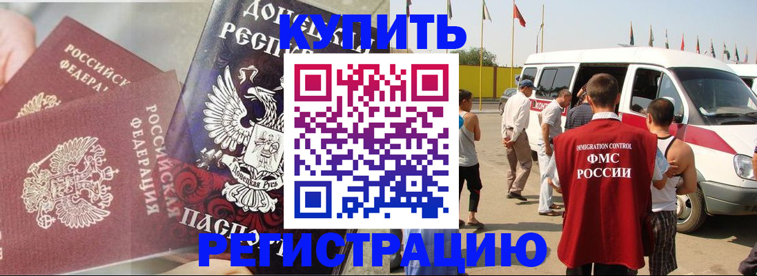 временная регистрация для школы в Октябрьске