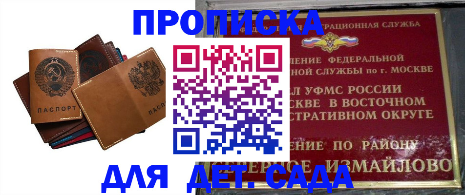 прописка паспорт в Октябрьске