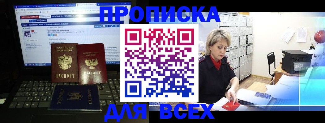 прописка 2025 в Октябрьске