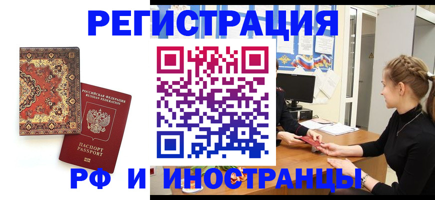временная регистрация гарантия в Октябрьске