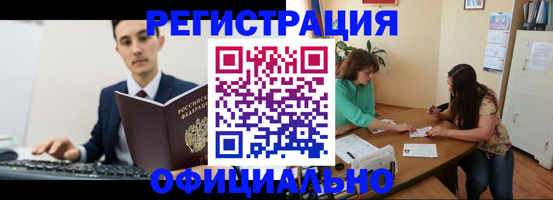 временная регистрация недорого в Октябрьске
