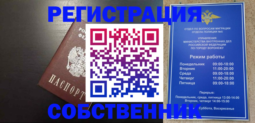 временная прописка в Октябрьске