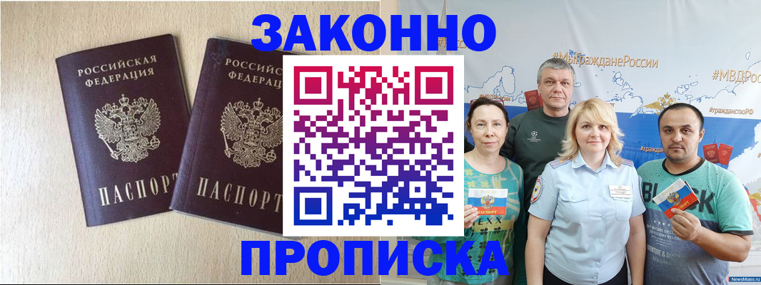 прописка поиск в Октябрьске