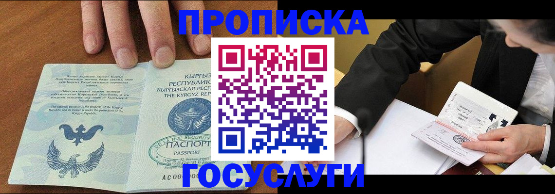 временная регистрация купить в Октябрьске