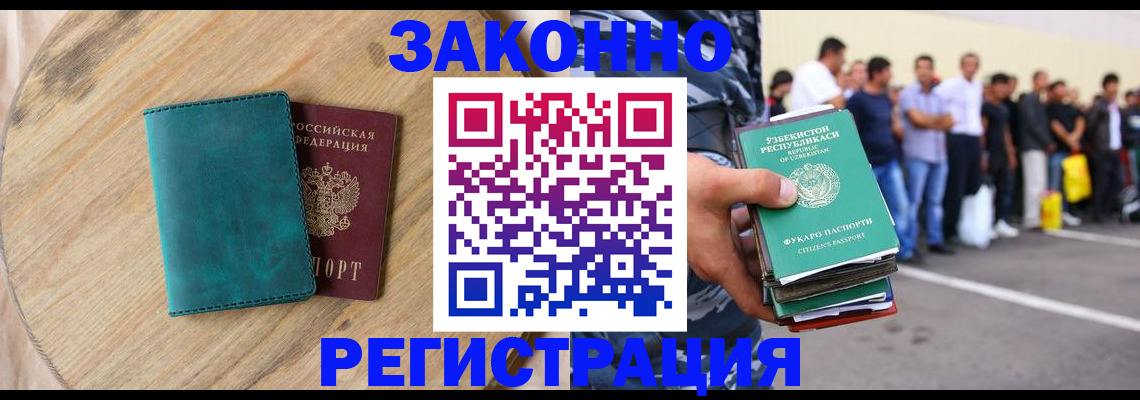 прописка для школы в Октябрьске