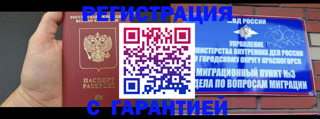 прописка иностранных граждан в Октябрьске