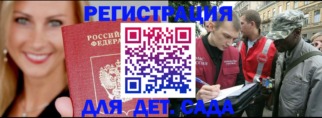временная регистрация 2025 в Октябрьске